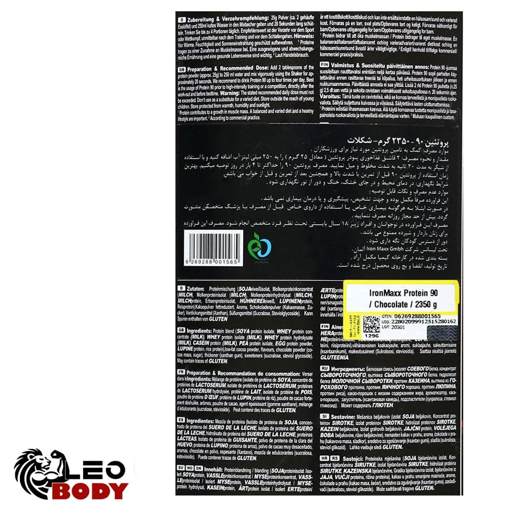 پودر پروتئین وی 90 آیرون مکس — تصویر ۲