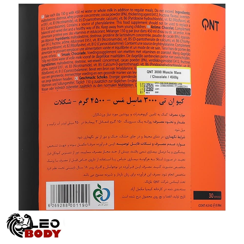 پودر گینر کیو ان تی — تصویر ۳