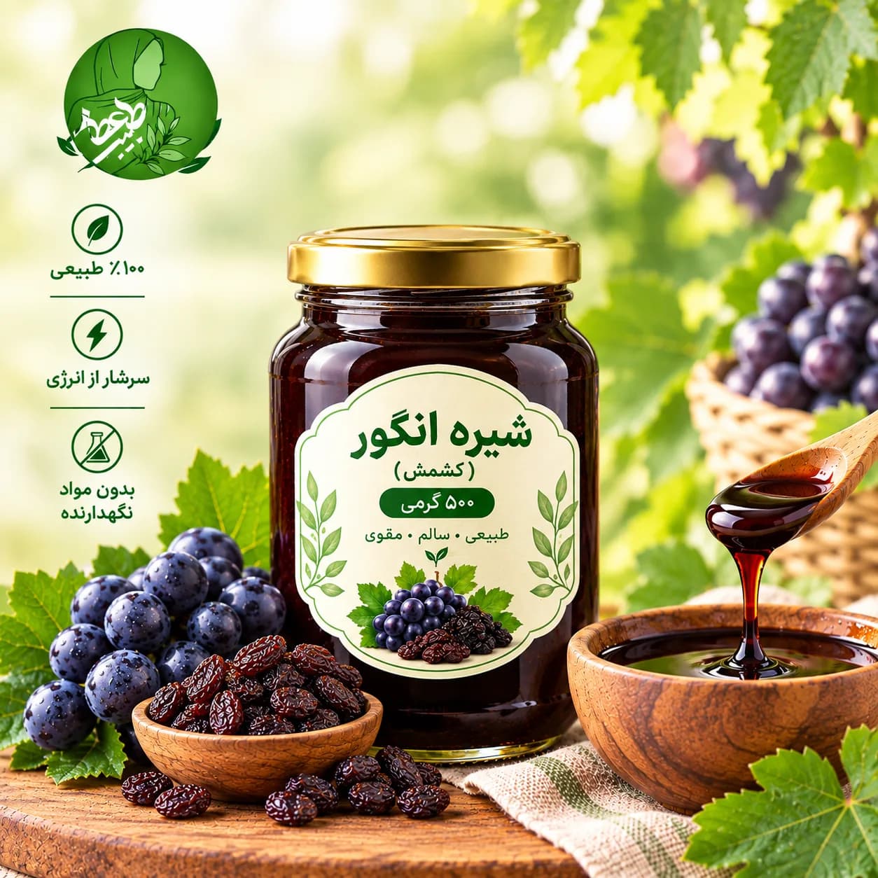 شیرە انگور 500 گرمی