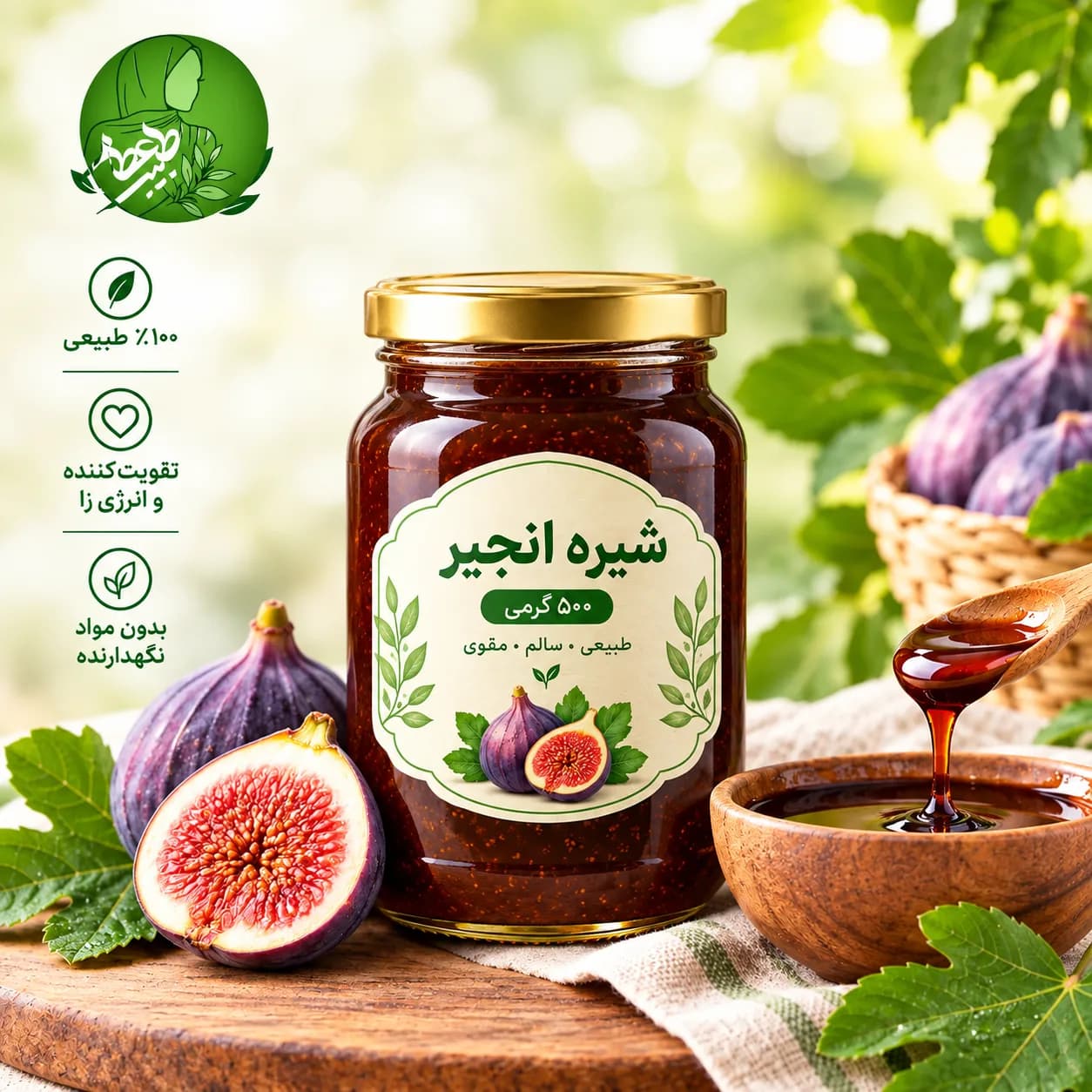 شیرە انجیر 500 گرمی
