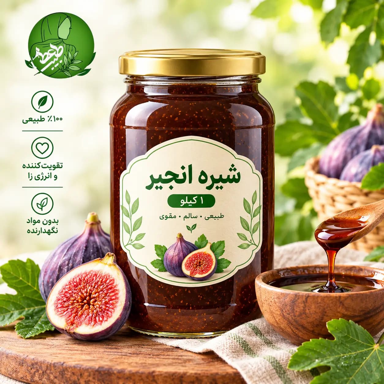 شیرە انجیر ۱ کیلویی