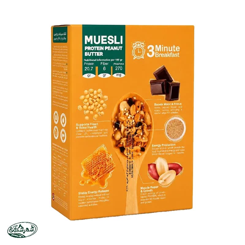 موسلی کره باغدام زمینی پاوچ 350گ توت سوئیت