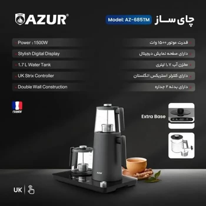 چای ساز آزور مدل Azur AZ-685TM — تصویر ۵