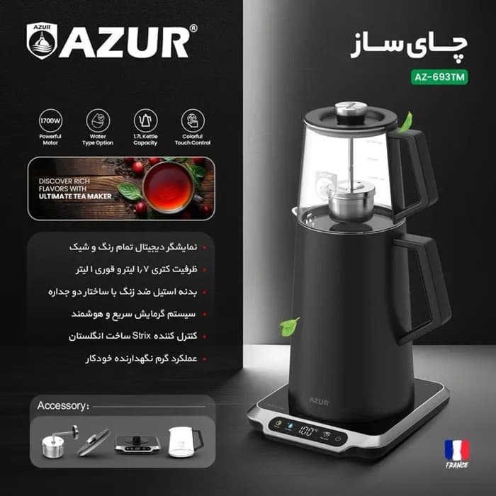 چای ساز آزور مدل Azur AZ-693TM — تصویر ۳
