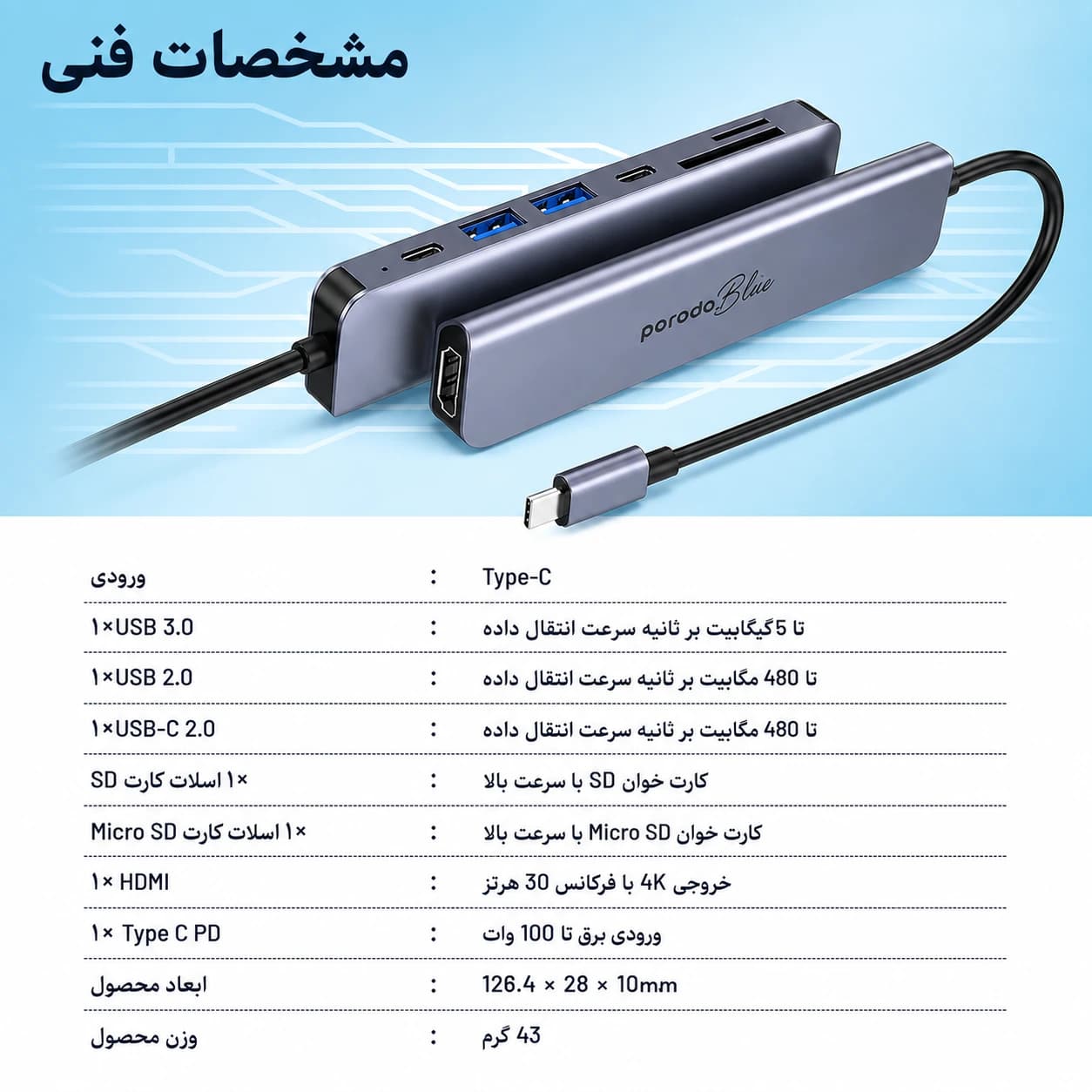 هاب 7 پورت USB-C پرودو مدل PB-71HBCکد 1372 — تصویر ۲