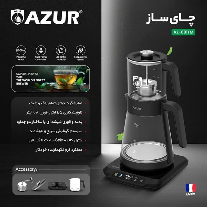 چای ساز آزور مدل Azur AZ-695TM — تصویر ۲