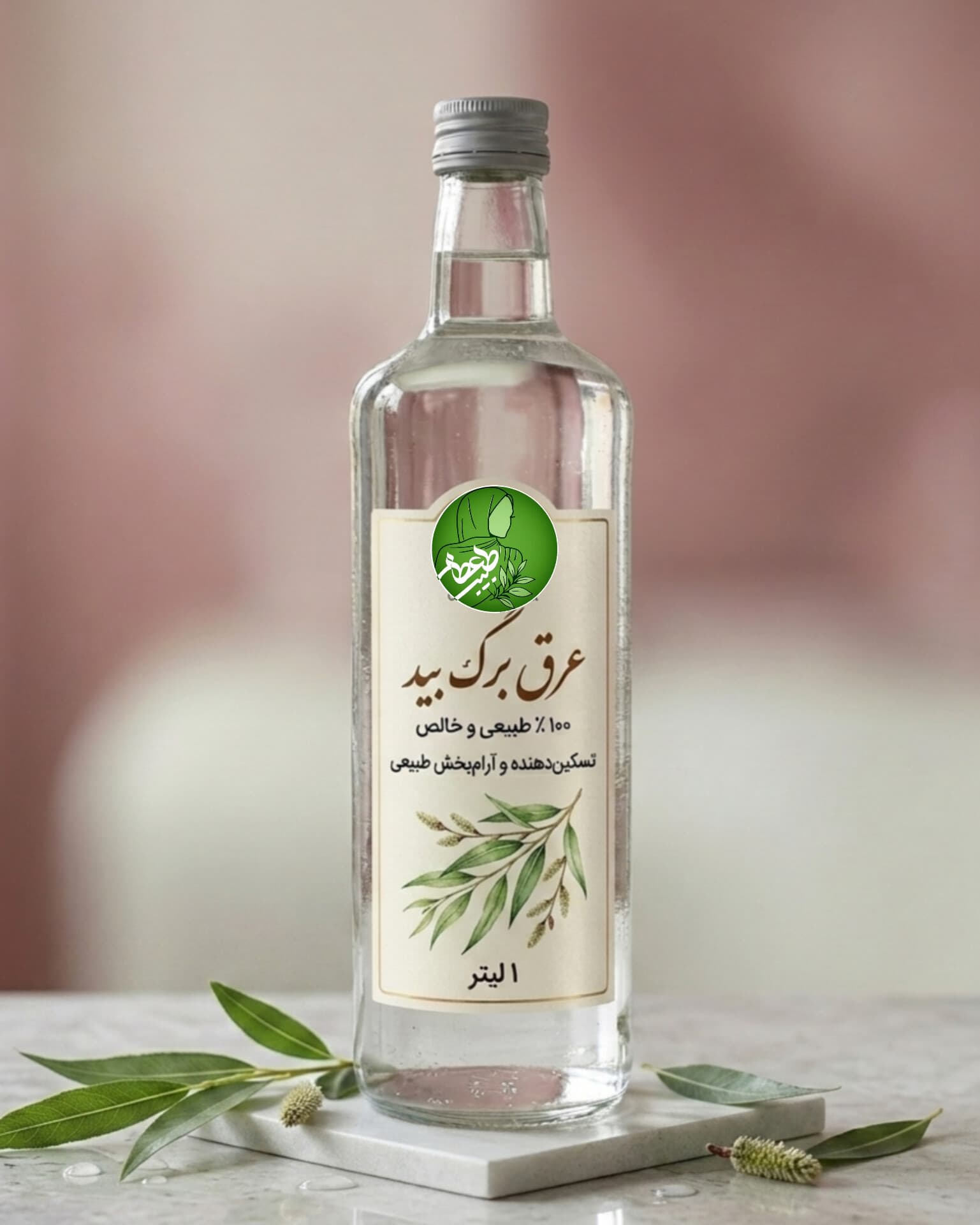 عرق برگ بید