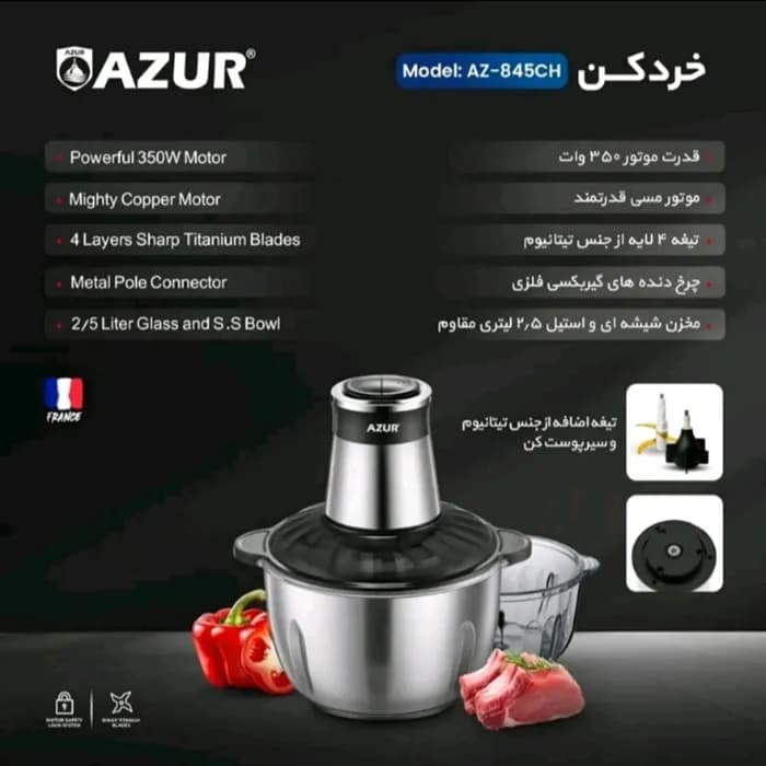 خردکن دو کاسه آزور مدل Azur AZ-845CH — تصویر ۴