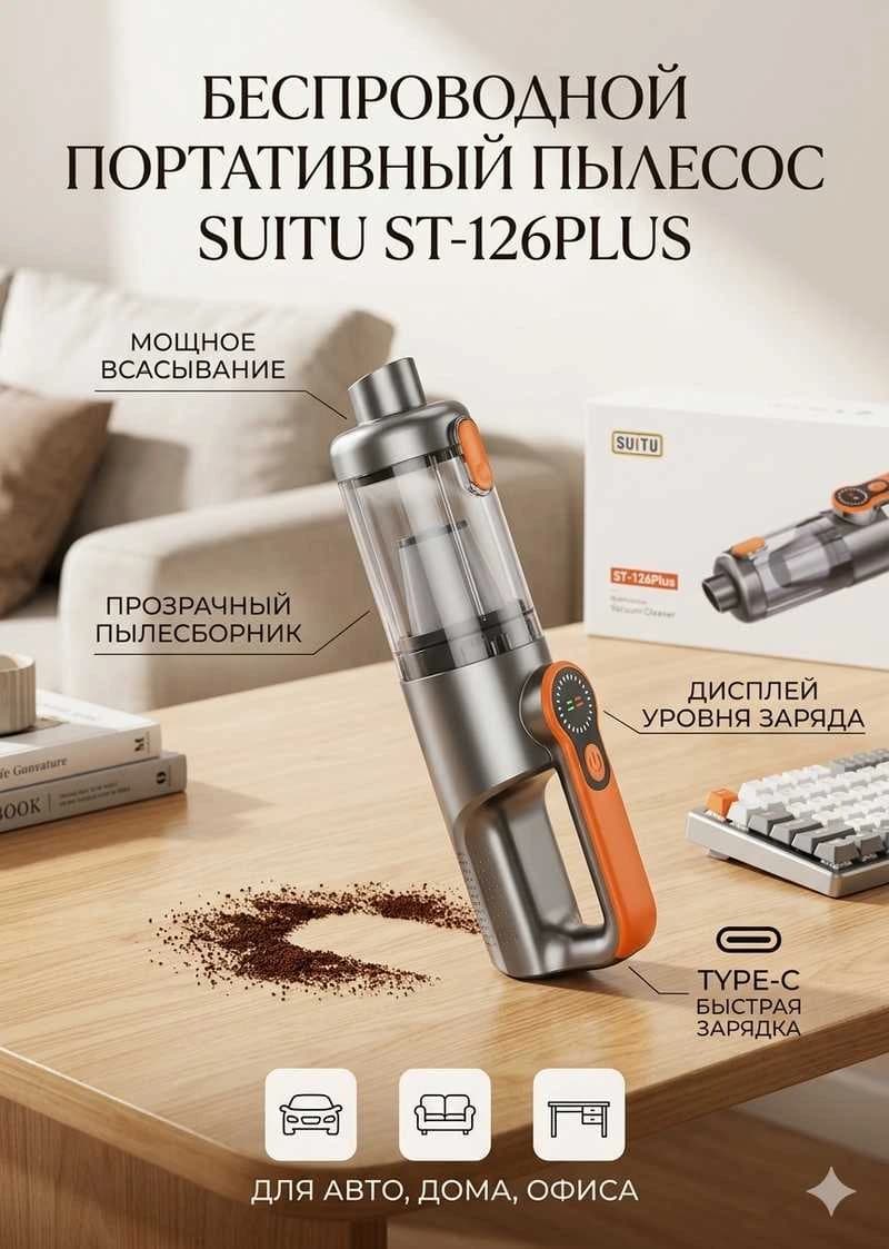 جاروبرقی شارژی ST-126 Plus | جارو شارژی خودرو و خانگی با مکش 20000 پاسکال کد 1182 — تصویر ۴