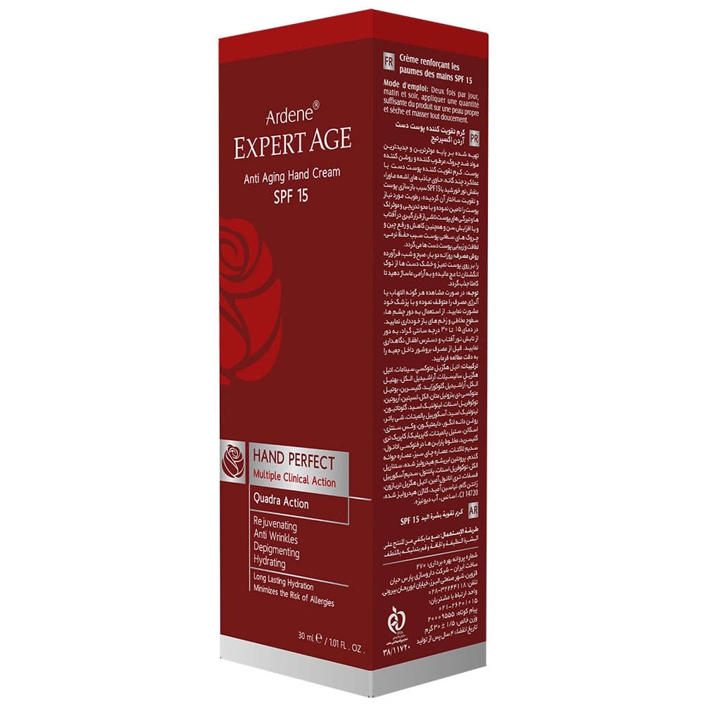 کرم تقویت کننده پوست دست آردن اکسپرتیج با spf15 — تصویر ۳