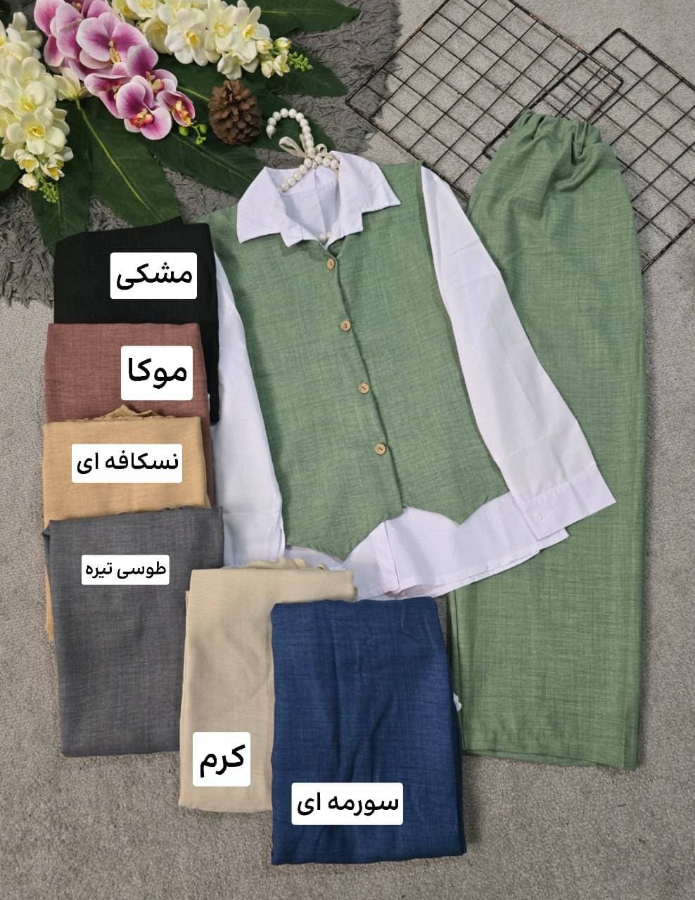 ست شومیز شلوار و ژیله زنانه شانتون مدل زرین کرم (کد: ۶۳۶۰) — تصویر ۲