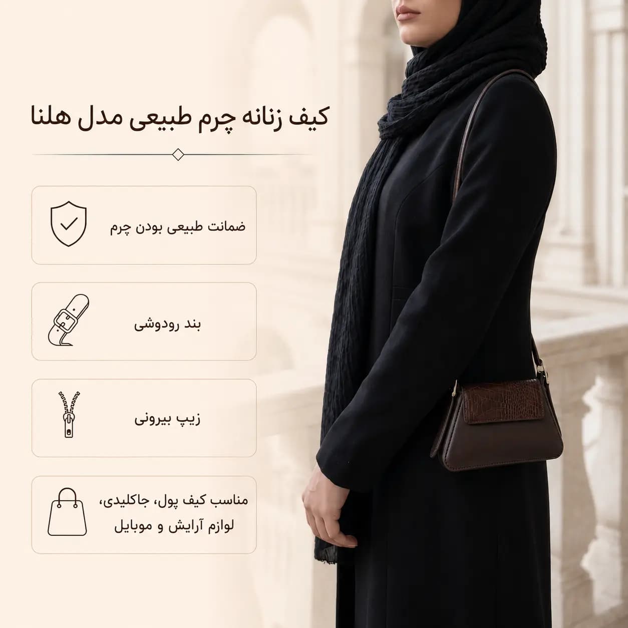 کیف زنانه چرم طبیعی مدل هلنا قهوه ای — تصویر ۵