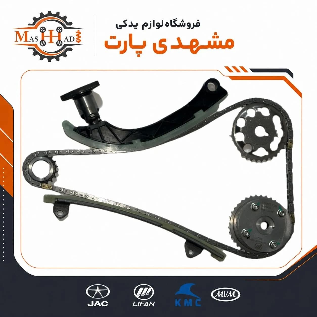 کیت تایم لیفان ۶۲۰/۱۸۰۰ و X60 (بدون دنده CVT)