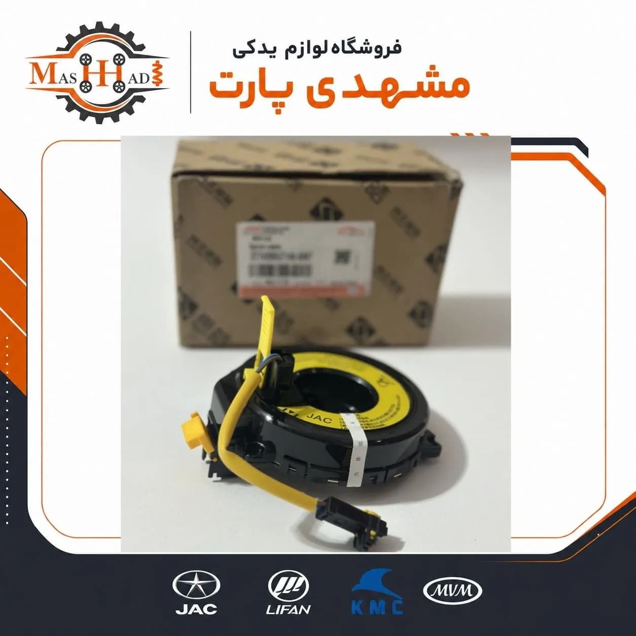 فنر ساعتی جک J5 دنده‌ای
