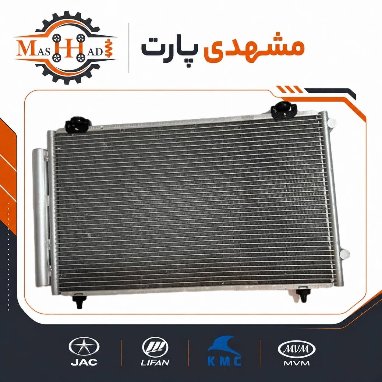 رادیاتور کولر لیفان X50