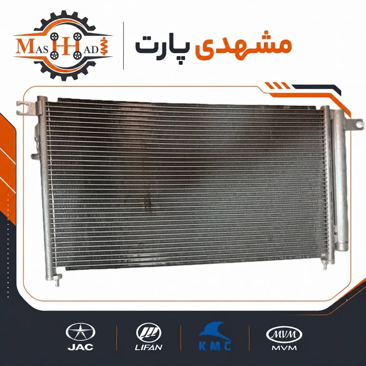 رادیاتور کولر جک S5 موتور 2000