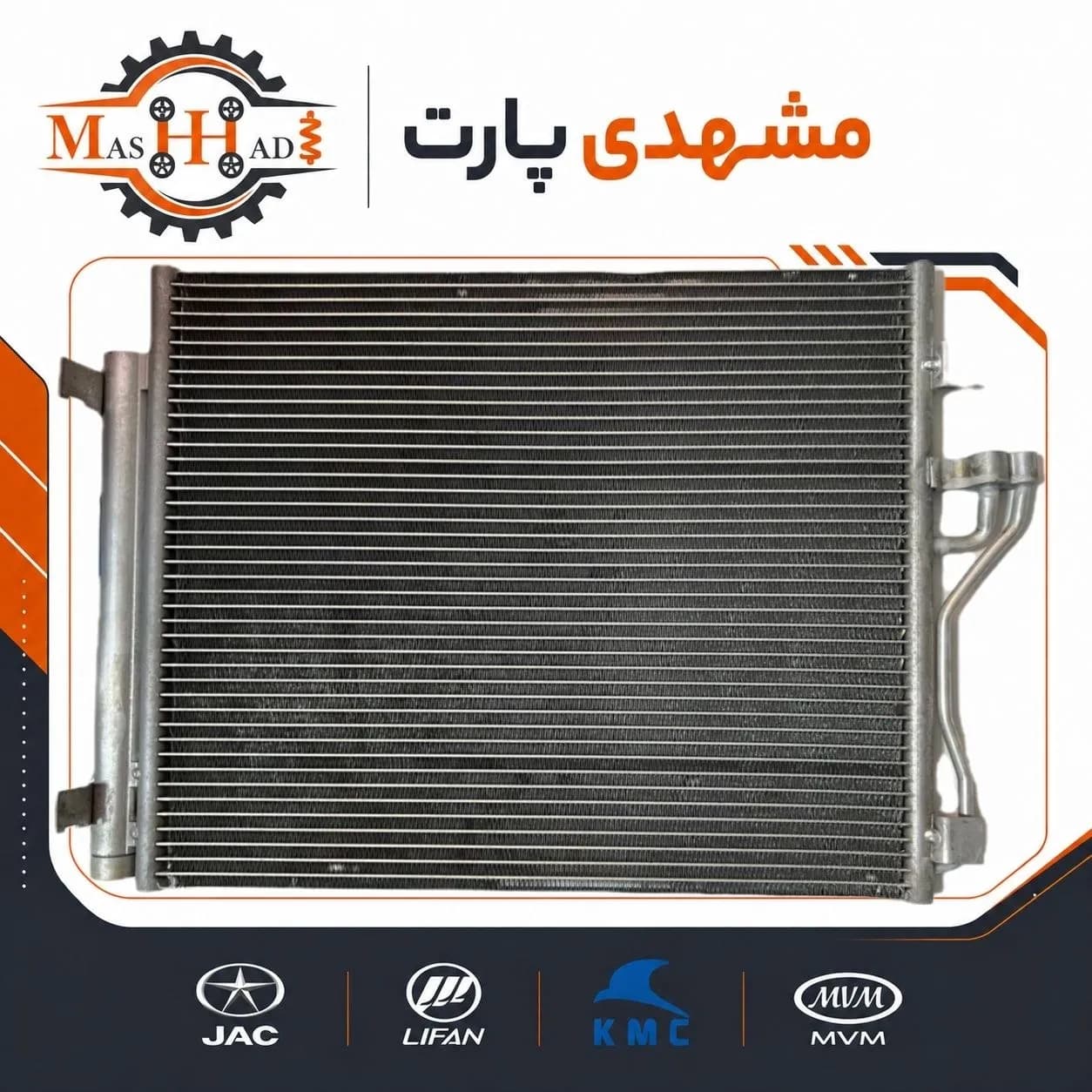 رادیاتور کولر جک S3 و جک J4