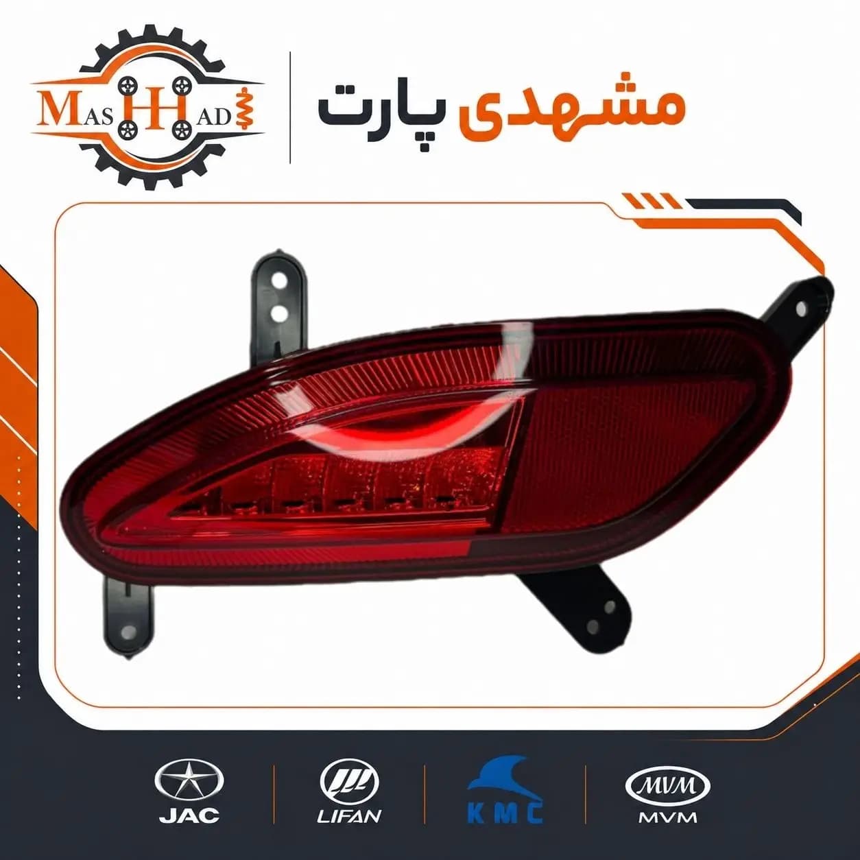 مه شکن عقب کی ام سی ایگل سمت چپ