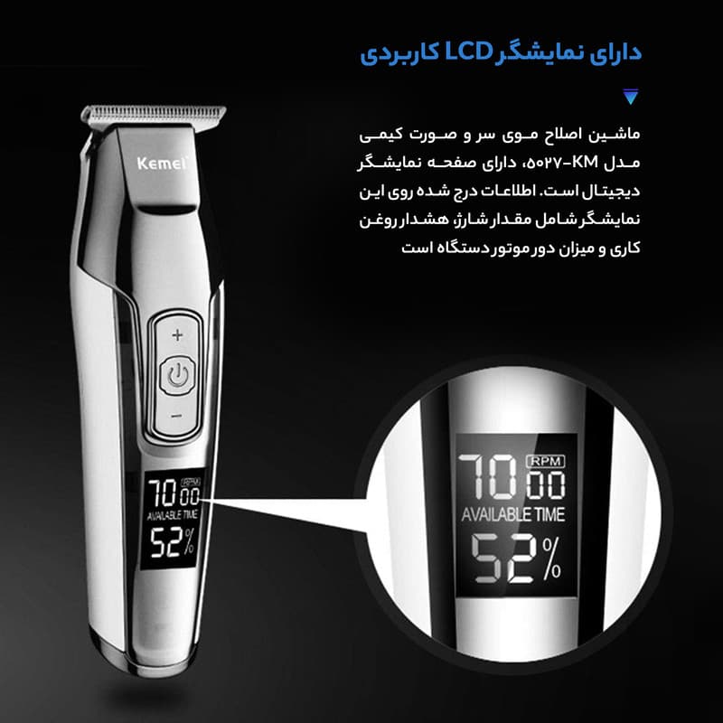 ماشین اصلاح خط زن کیمی ۵۰۲۷ جعبه جدید kemei 5027 — تصویر ۵