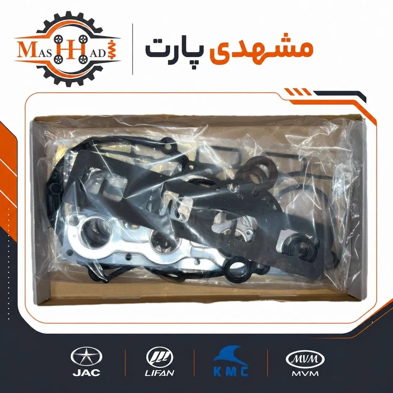 واشر کامل موتور ام وی ام ۵۳۰ مشترک با X33 — تصویر ۲