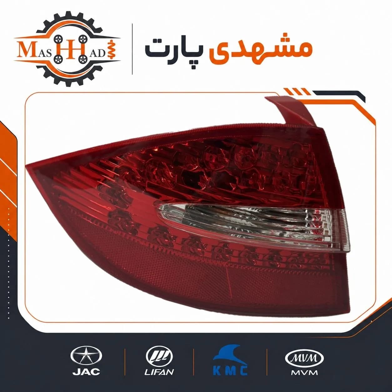 چراغ عقب روی گلگیر جک J5 سمت راننده