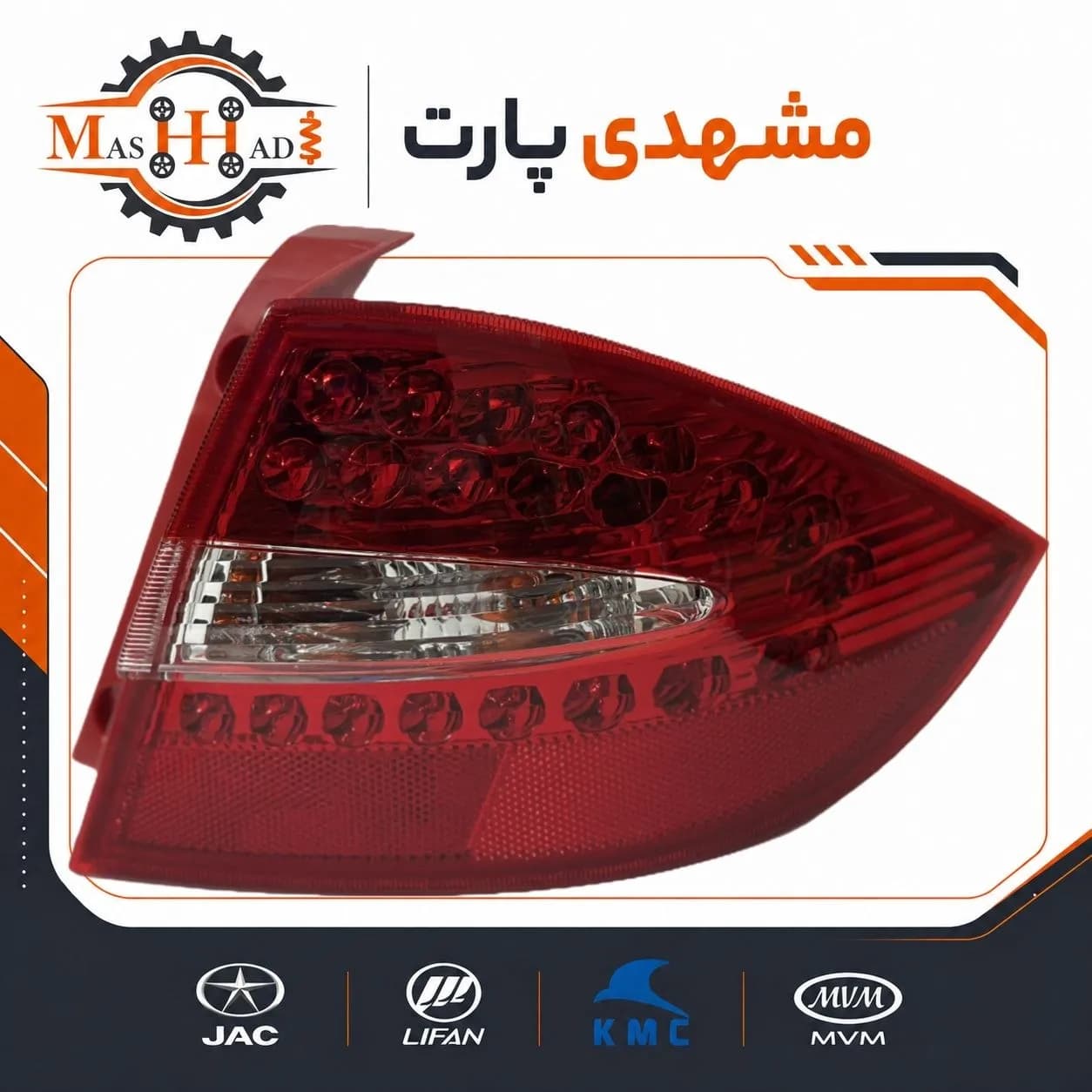 چراغ عقب روی گلگیر جک J5 سمت شاگرد