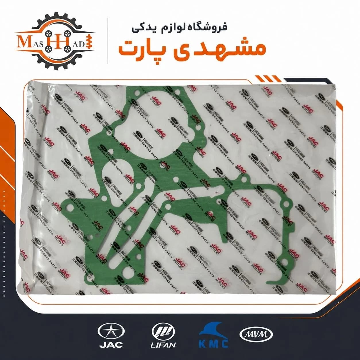 واشر سینی اویل پمپ KMC T8