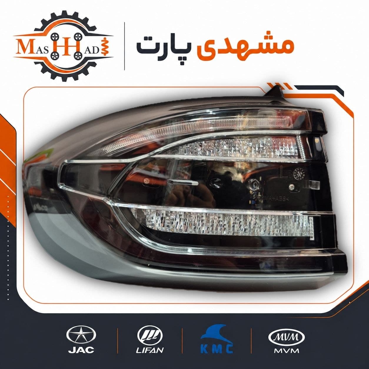 چراغ خطر عقب گلگیر چپ KMC Eagle