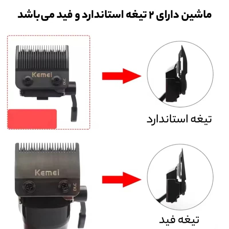 ماشین اصلاح موی سر و صورت کیمی مدل KM-2796 — تصویر ۶