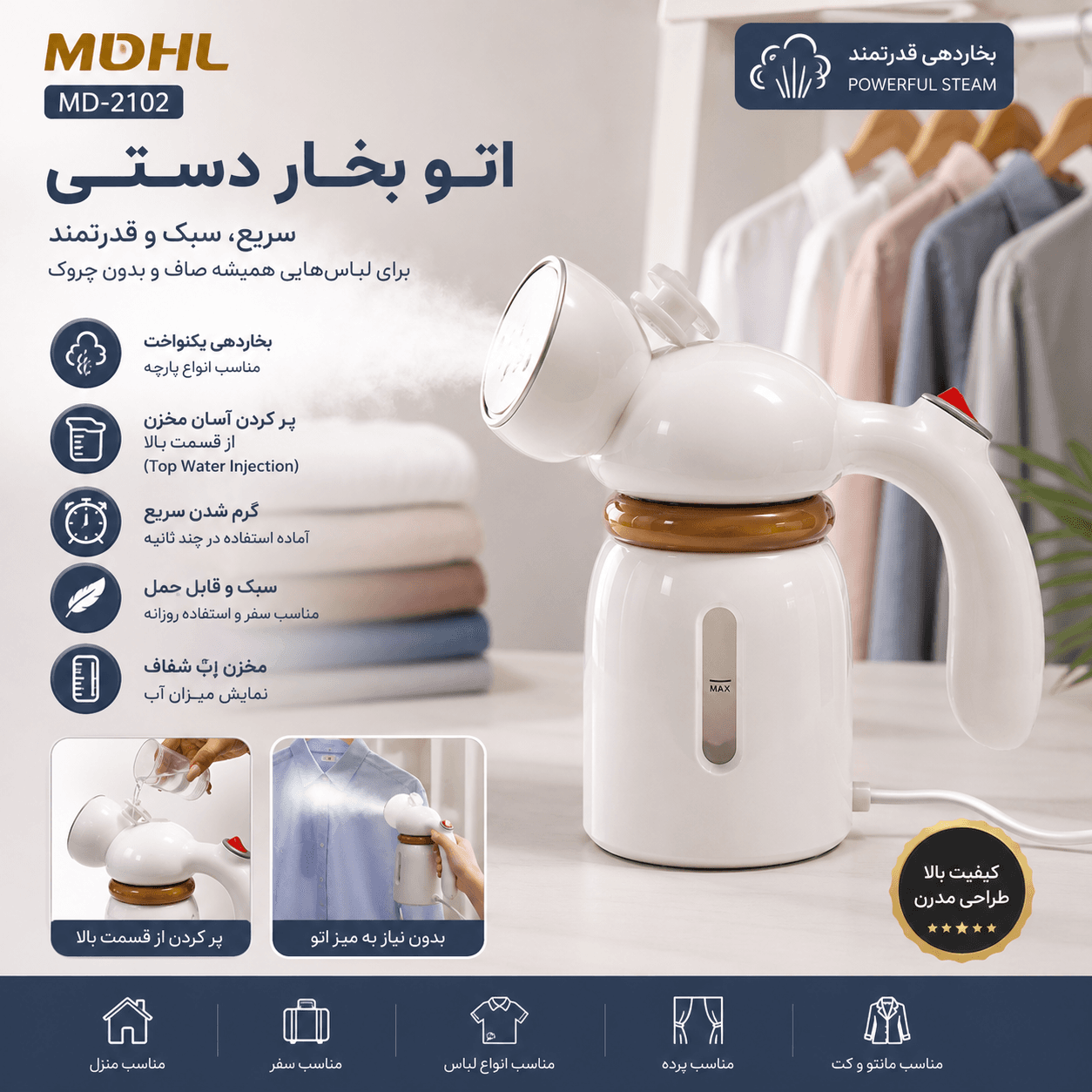اتو بخار مدل MDHL_2102 — تصویر ۷
