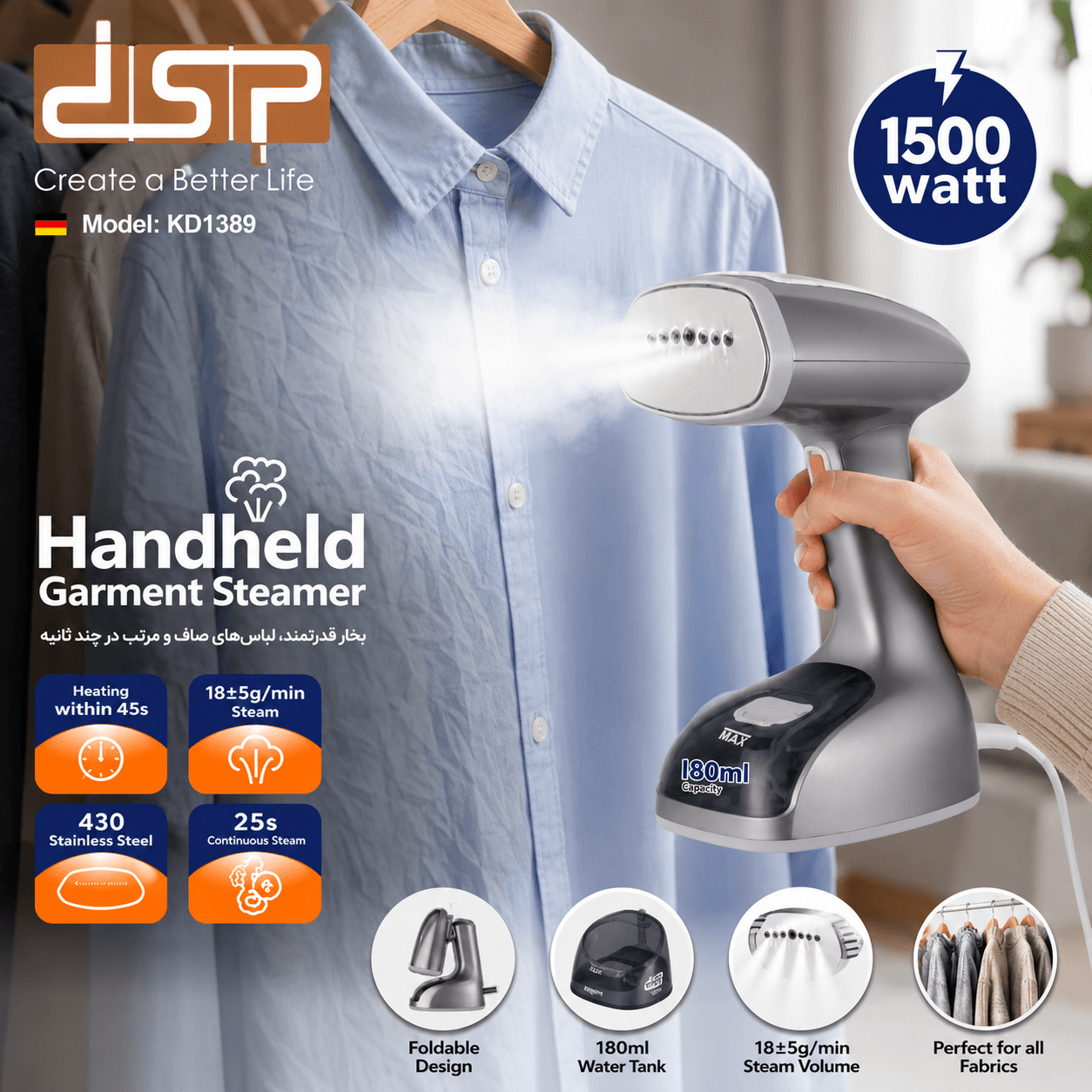 اتو بخار دی اس پی مدل DSP1389 — تصویر ۳