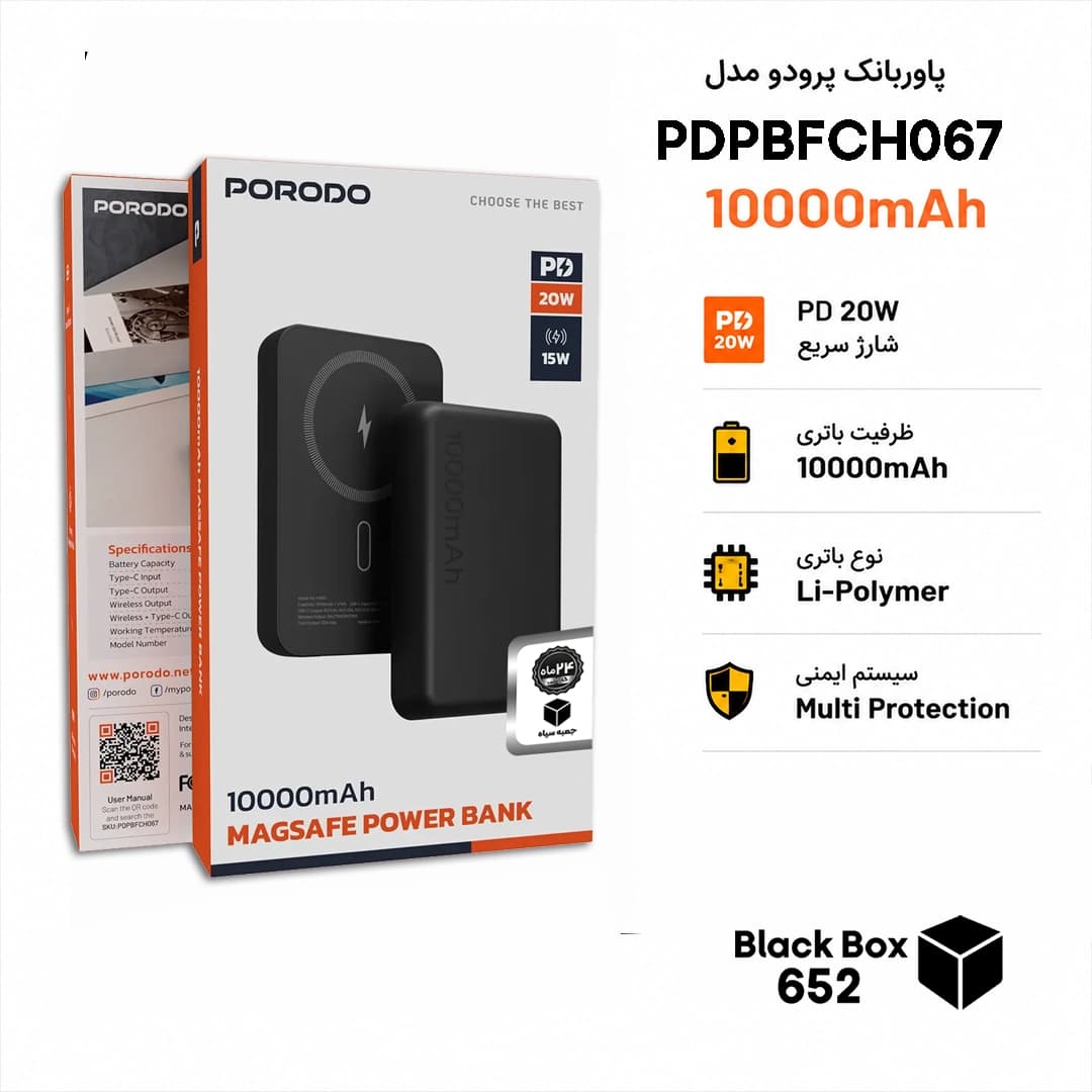 پاوربانک پرودو MagSafe مدل PDPBFCH067 ظرفیت 10000 میلی‌آمپر ساعت