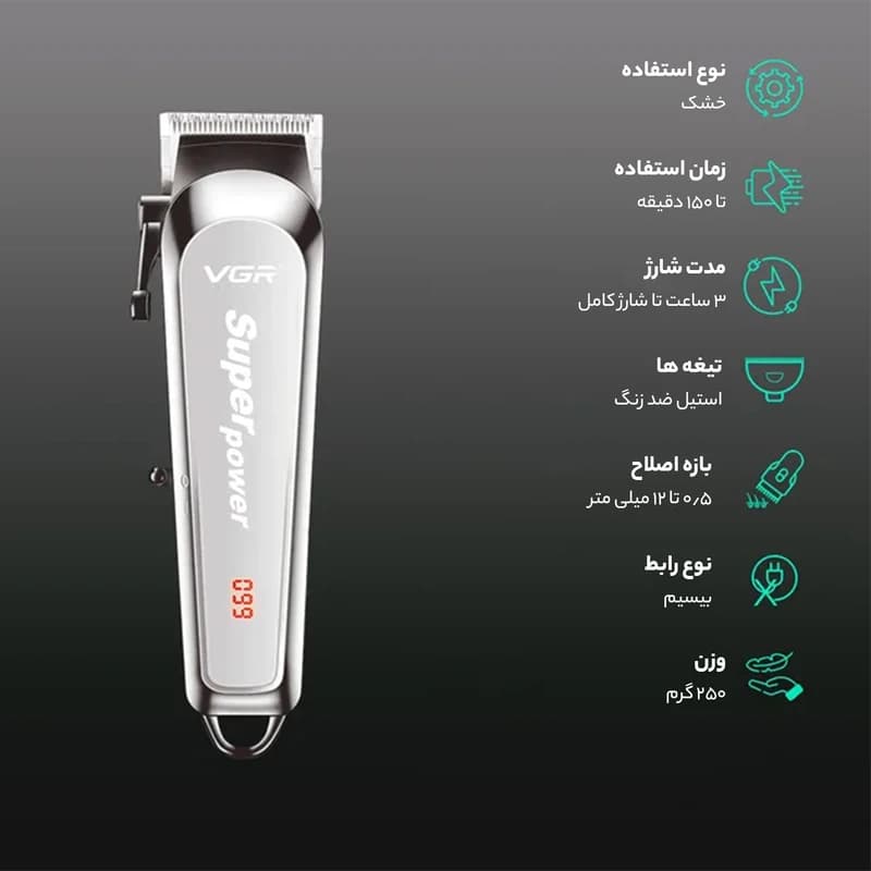 ماشین اصلاح موی سر و صورت وی جی آر V-060 — تصویر ۳