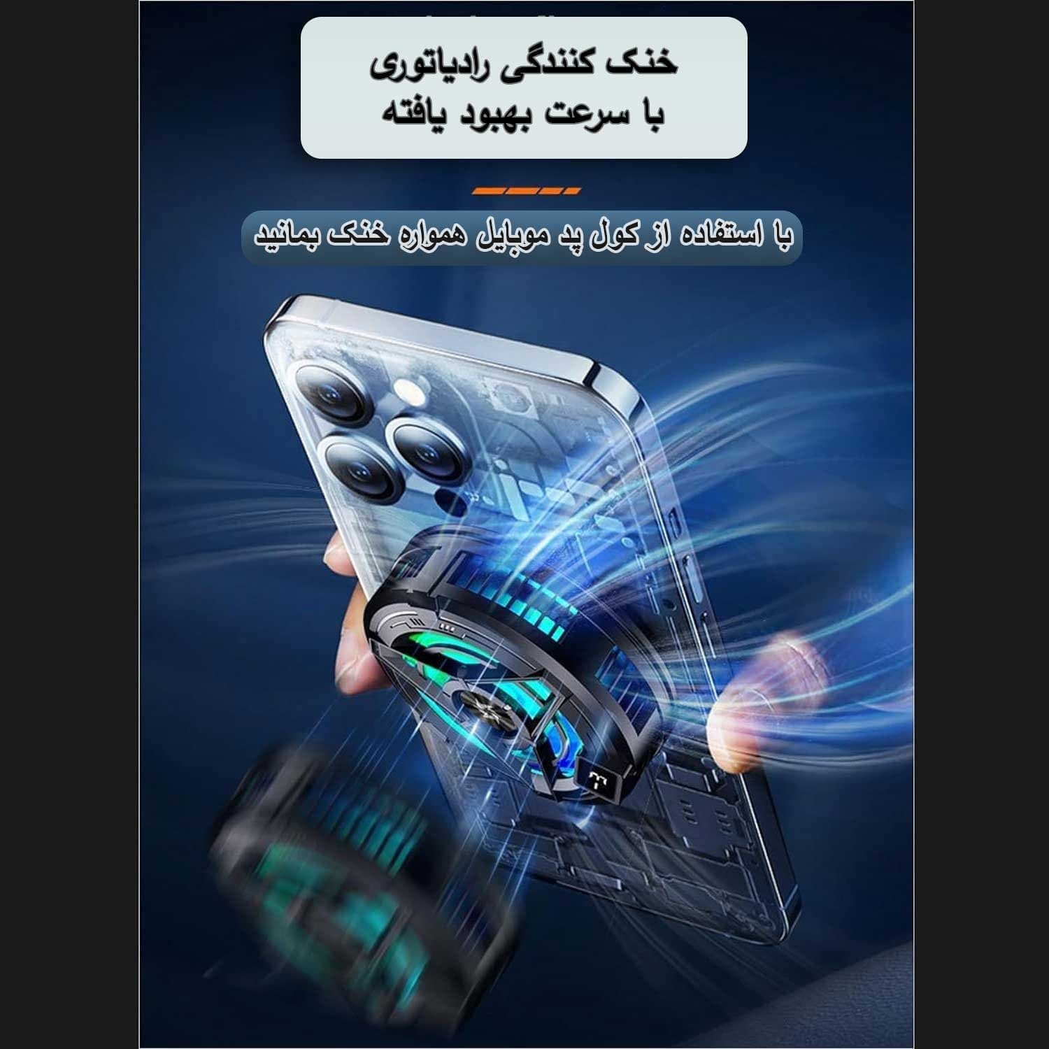 فن خنک کننده موبایل مدل SL17 — تصویر ۴