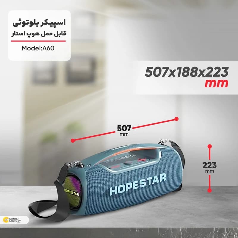 اسپیکر هوپ استار مدل A60 — تصویر ۱۱