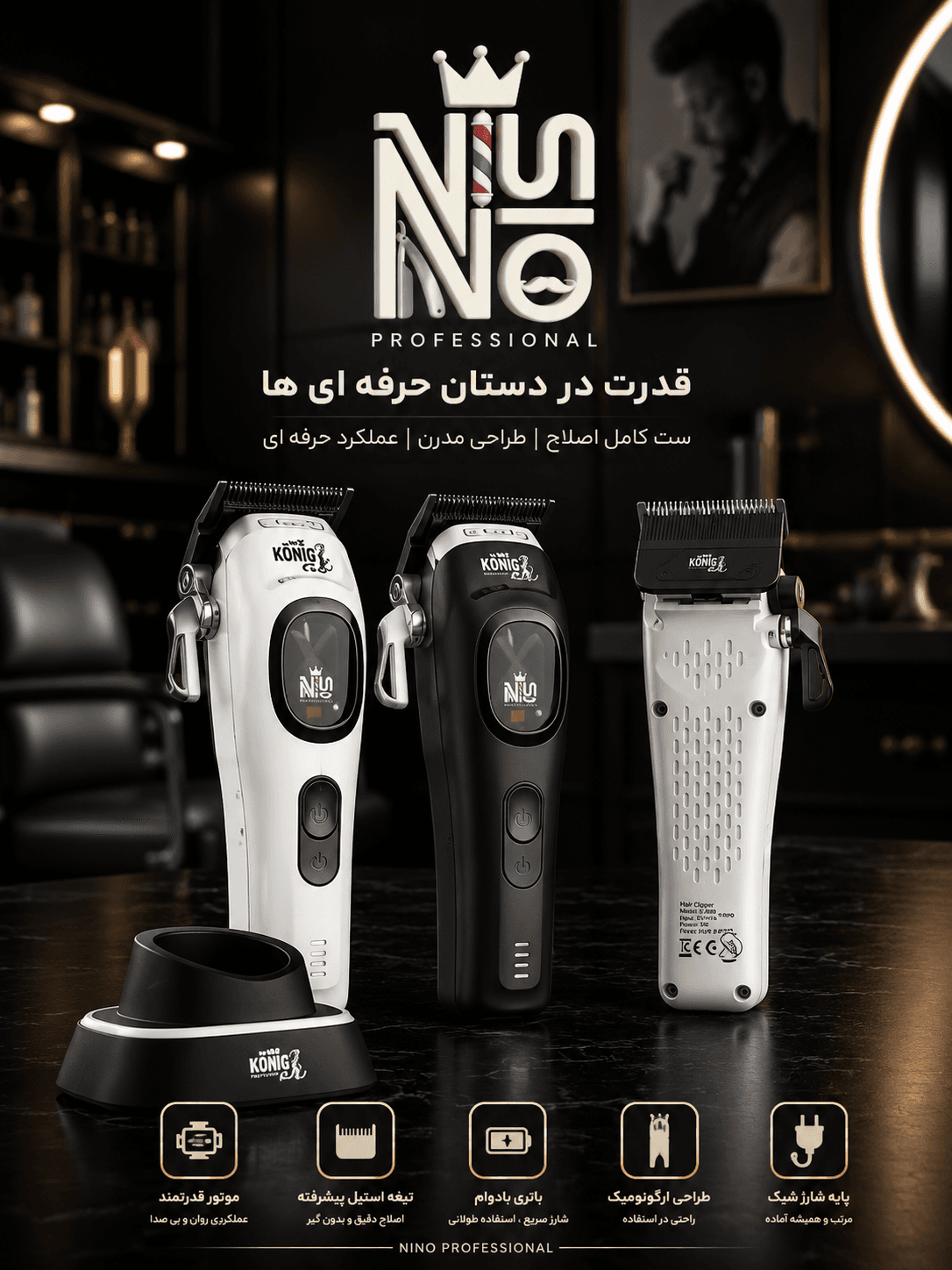 ماشین اصلاح کنگ تک G44 — تصویر ۳