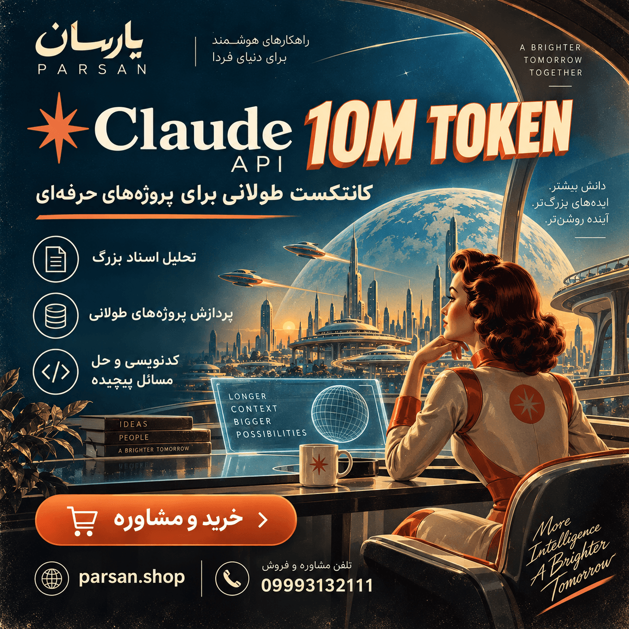 ای پی آی کلاد 10 میلیون یک روزه API 10M Token Claude