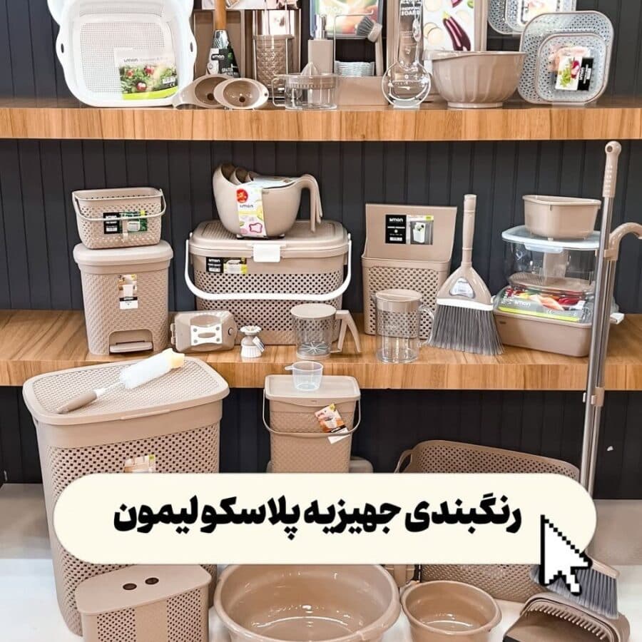 ست سرویس آشپزخانه لیمون ۴۷ پارچه طرح بافت — تصویر ۶