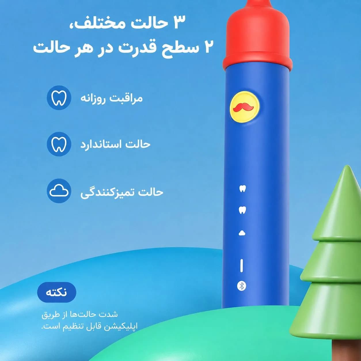 مسواک برقی هوشمند کودک مدل Bitvae K7S اورجینال — تصویر ۶