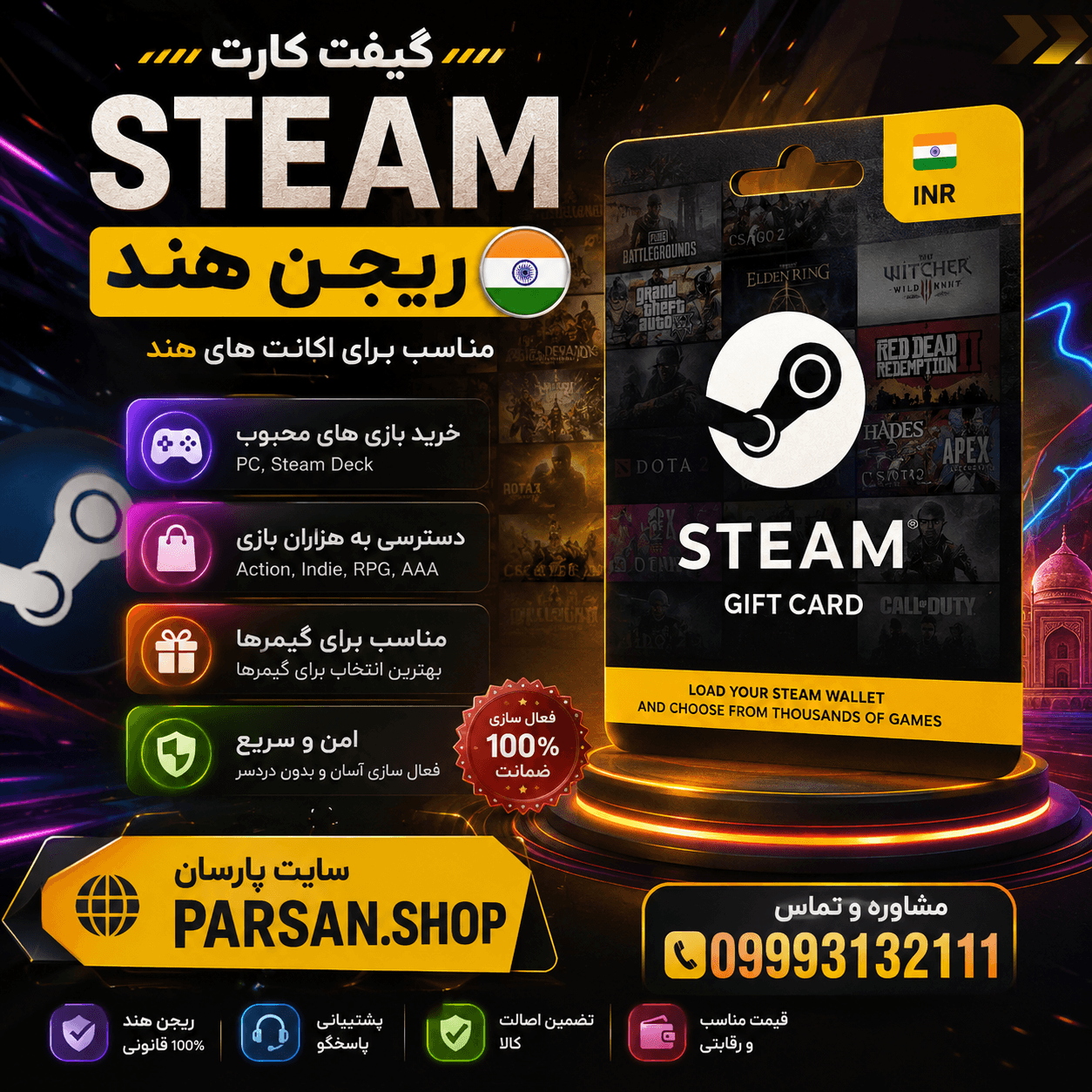 گیفت کارت استیم Steam هند