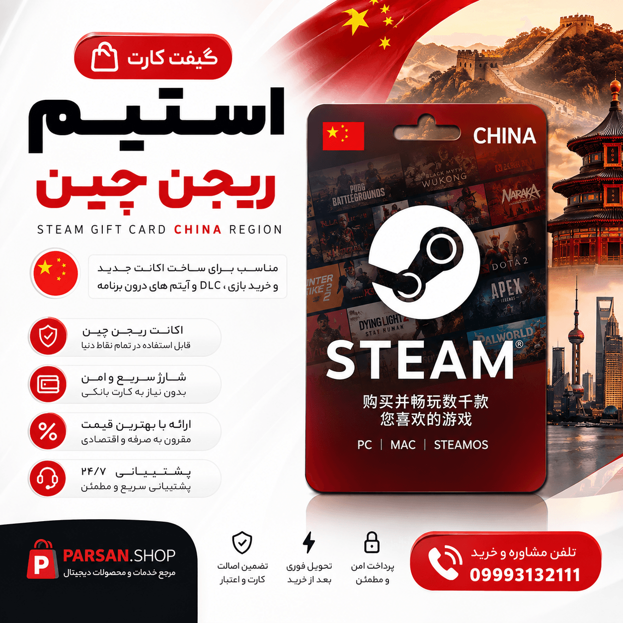 گیفت کارت استیم Steam چین — تصویر ۲