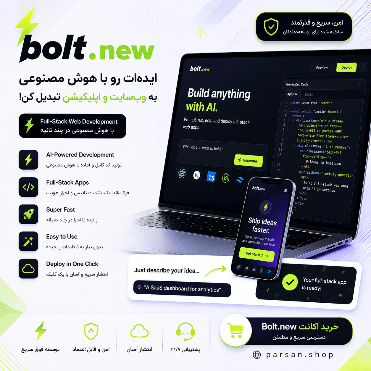 اکانت Bolt.new