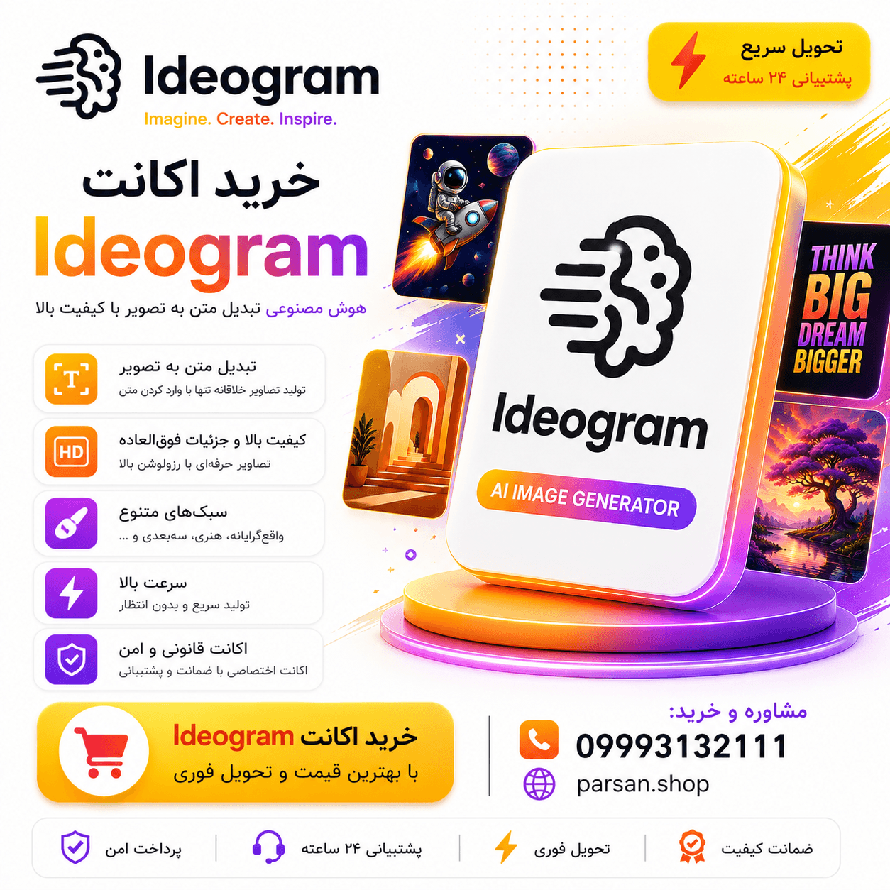 اکانت Ideogram ایدیوگرام