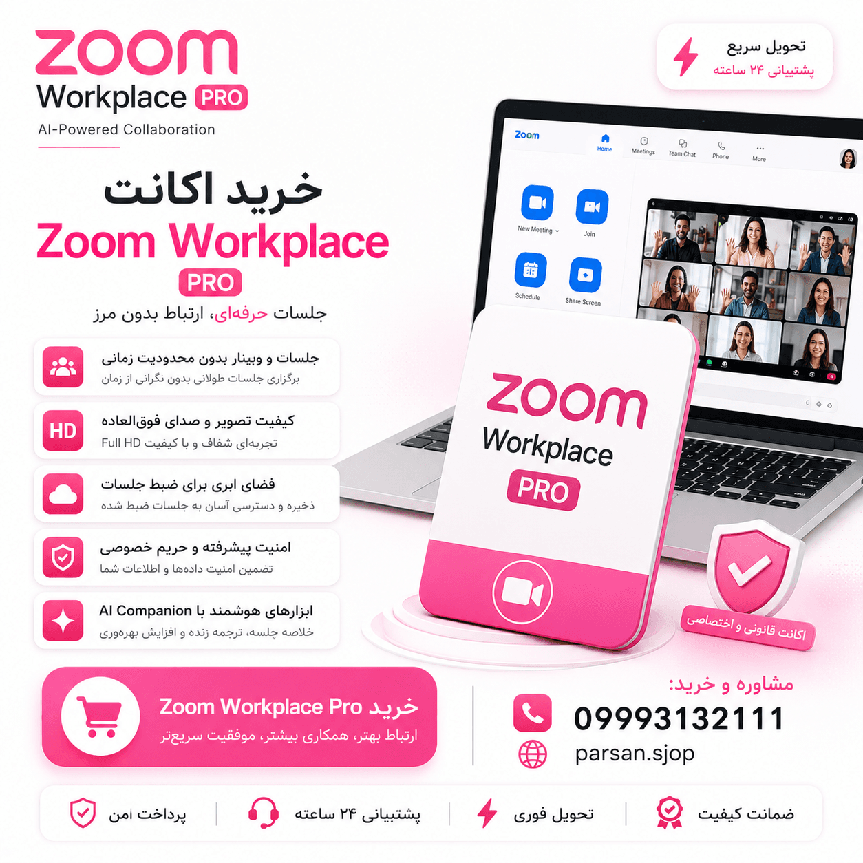 اکانت زوم پرو Zoom Workplace Pro