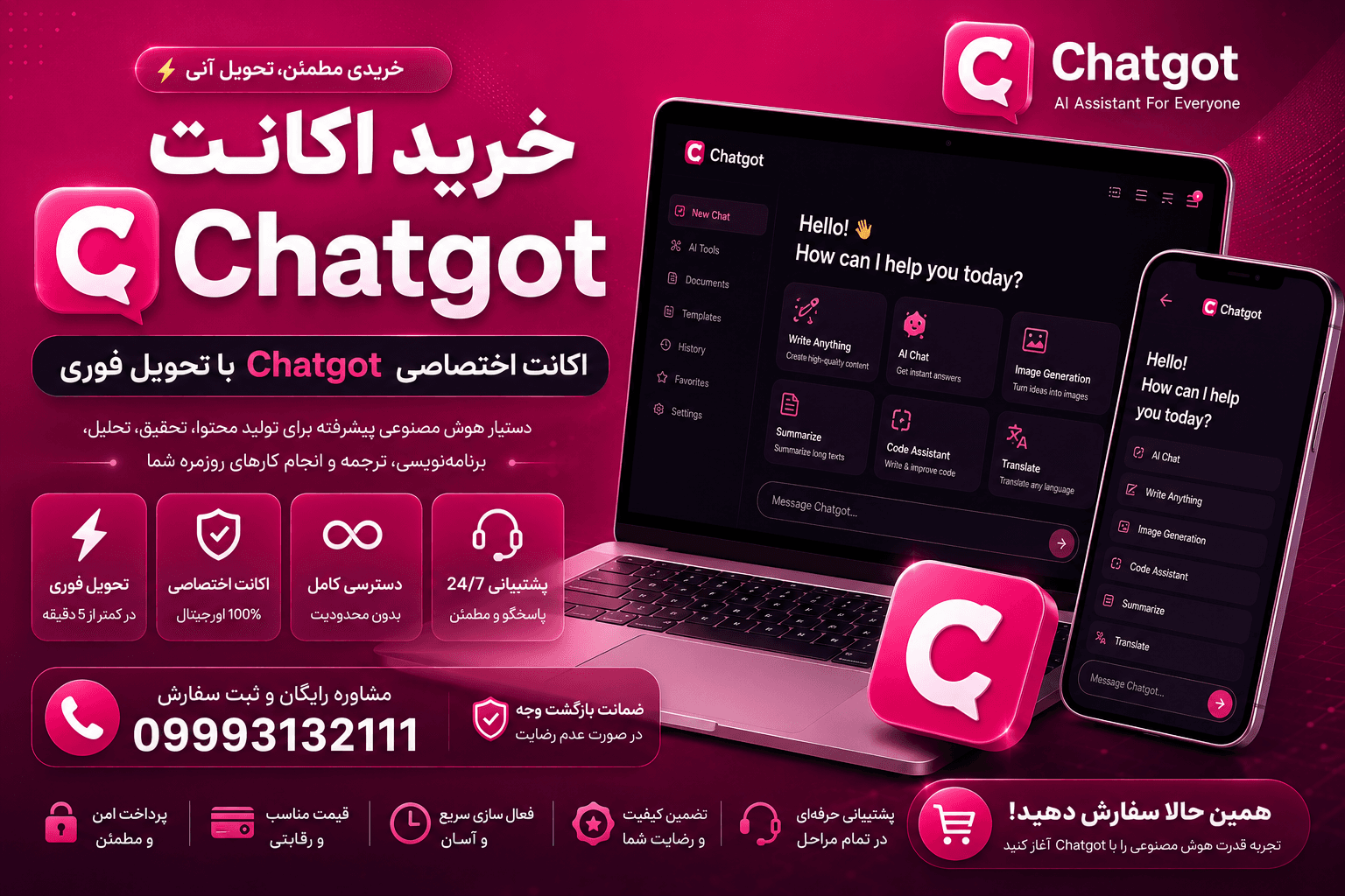 اکانت chatgot