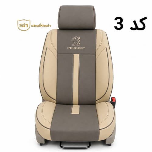 روکش صندلی چرم پژو روآ مدل بغل طبی — تصویر ۴