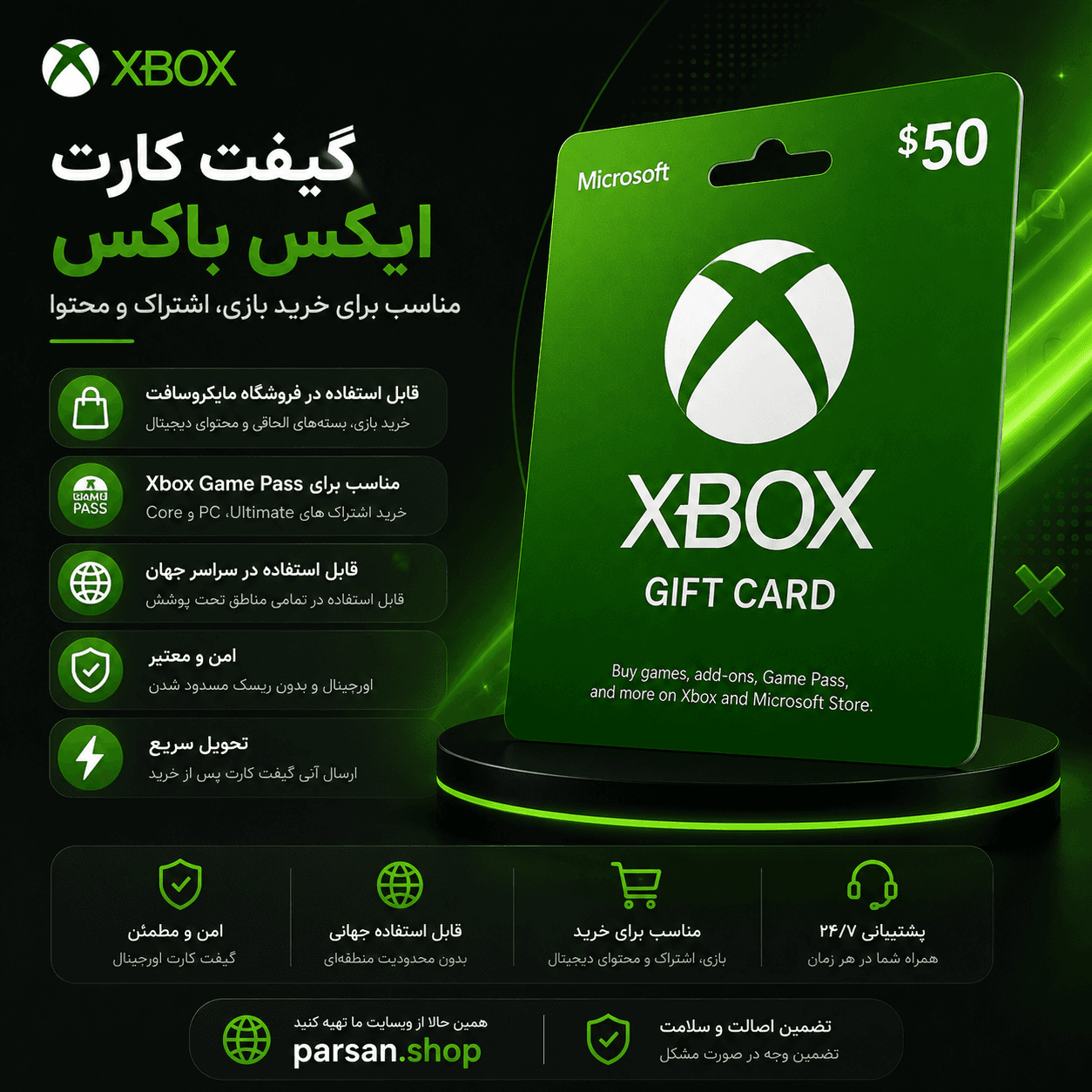 گیفت کارت ایکس باکس Xbox