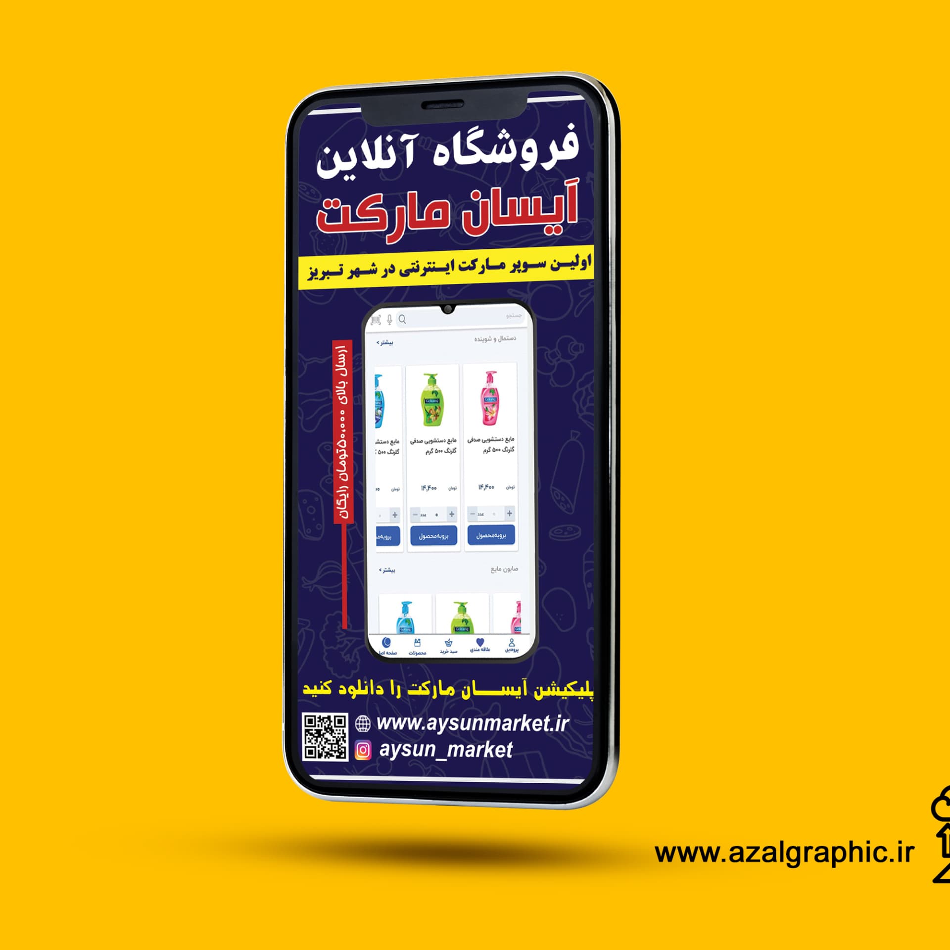 طراحی استوری اینستاگرام — تصویر ۸