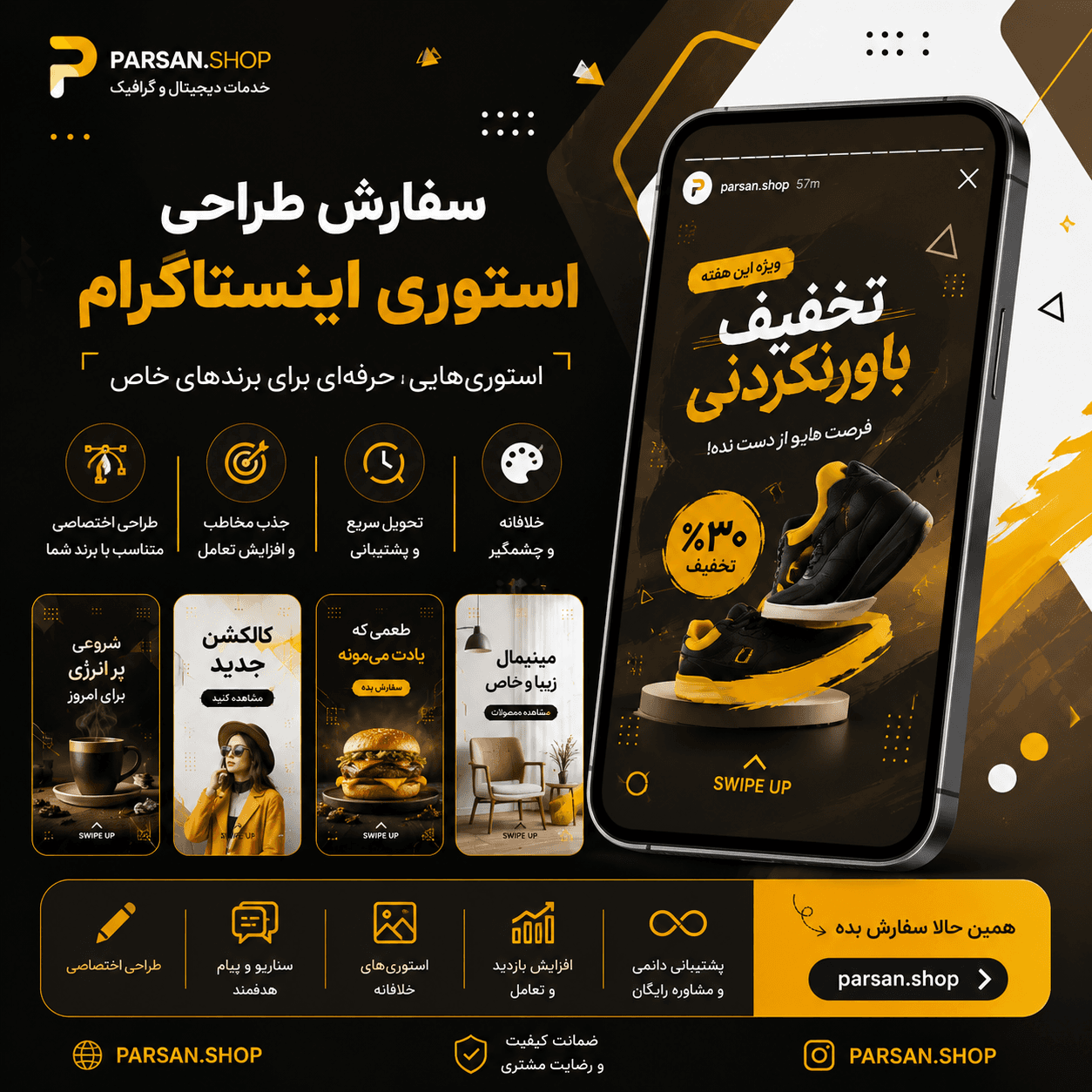 طراحی استوری اینستاگرام — تصویر ۲
