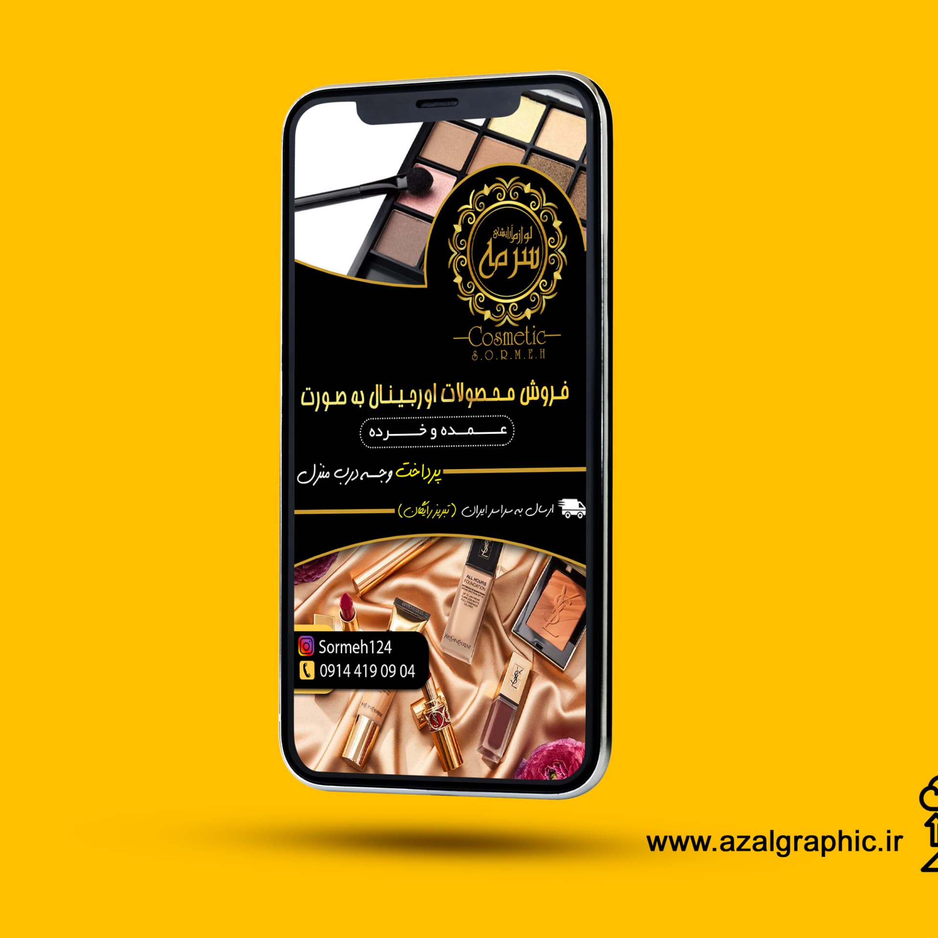طراحی استوری اینستاگرام — تصویر ۷